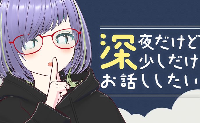 thumbnailサムネイル、星座八十八夜の無断欠勤
