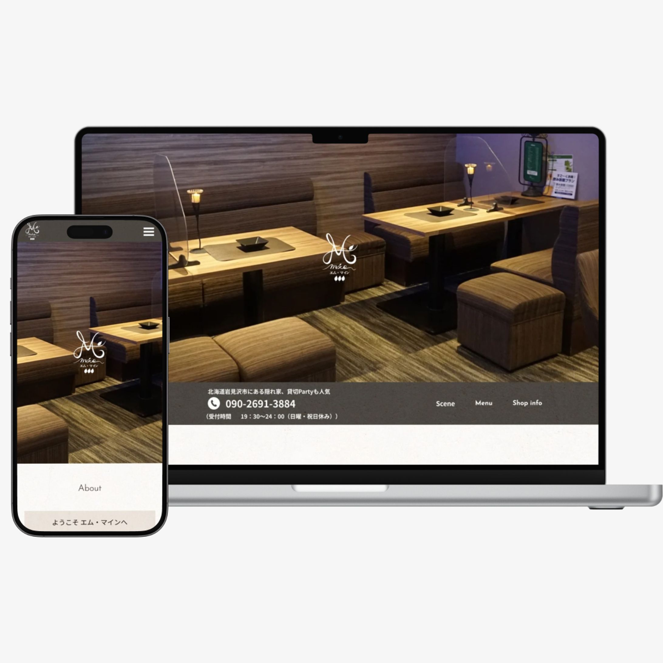 【実績】WEBサイト-1