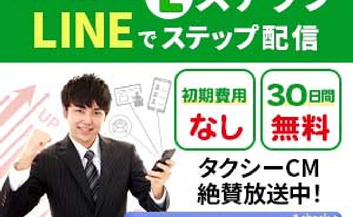 Lステップ
