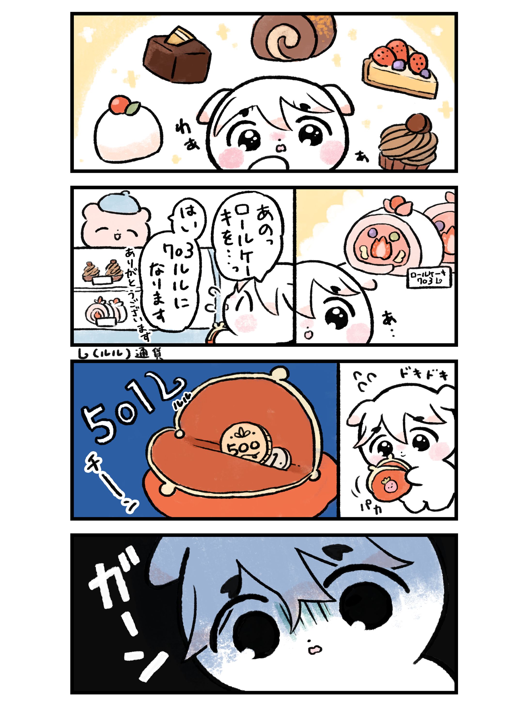 オリジナル漫画2-1