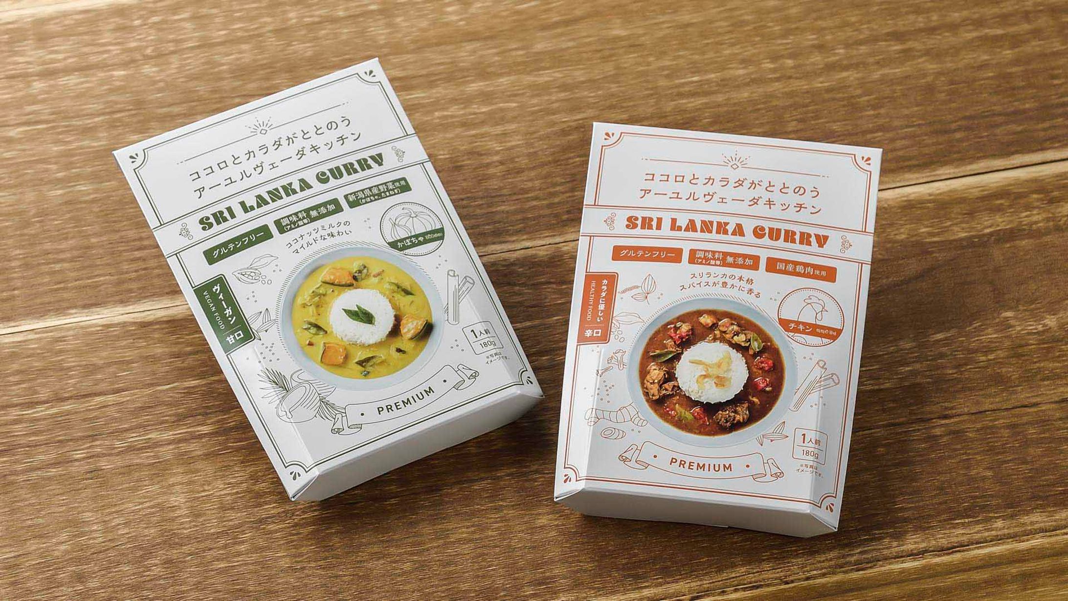 スリランカカレー　パッケージ・チラシ-1