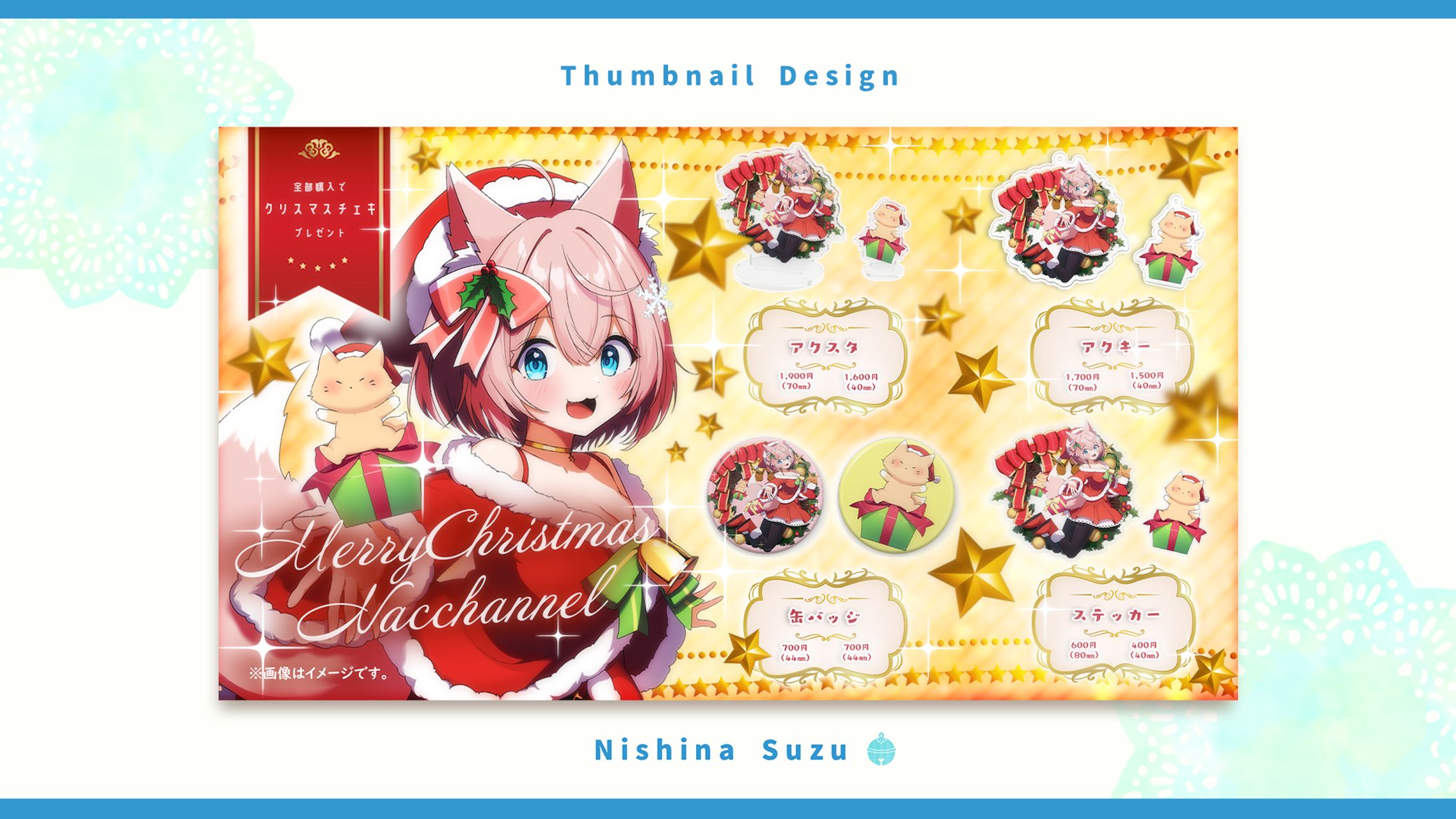 Thumbnail｜なっちゃんねる様-1
