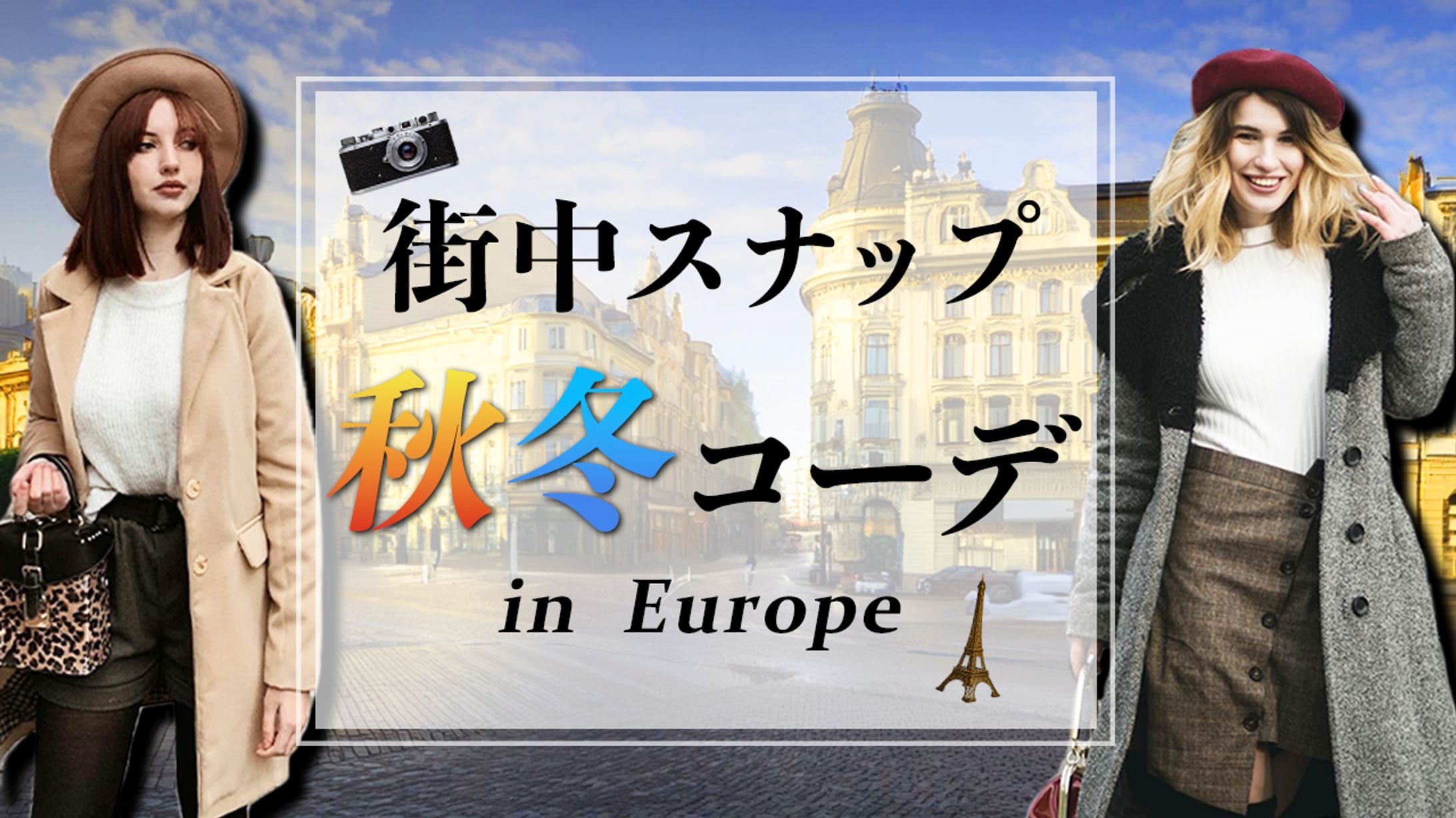 ファッション系動画サムネ-1