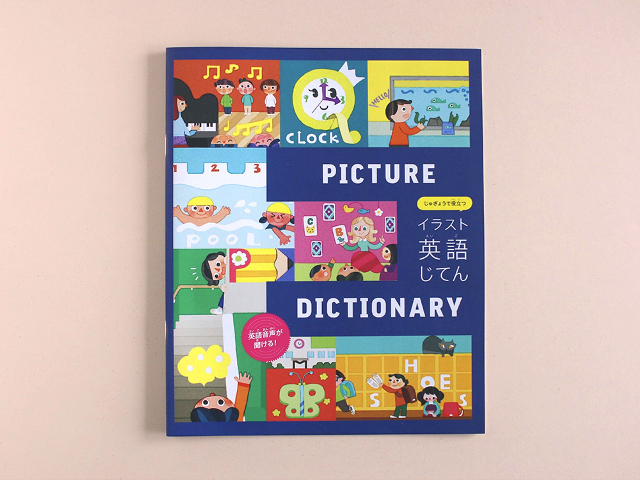  ベネッセ 進研ゼミ小学講座 イラスト英語じてん-1