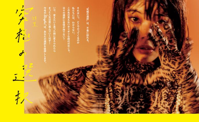 Maybe! vol.11 Cover Story