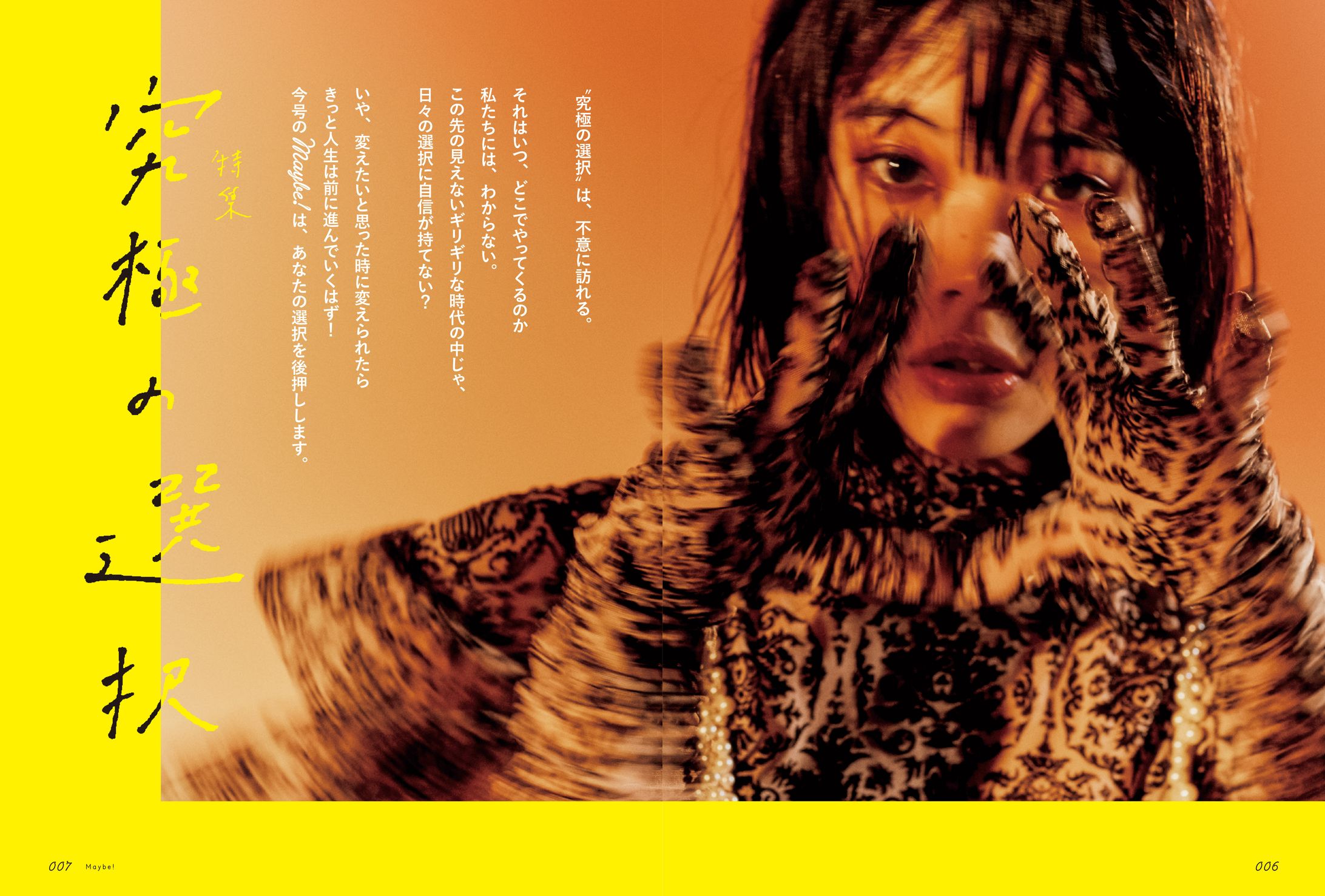 Maybe! vol.11 Cover Story-1