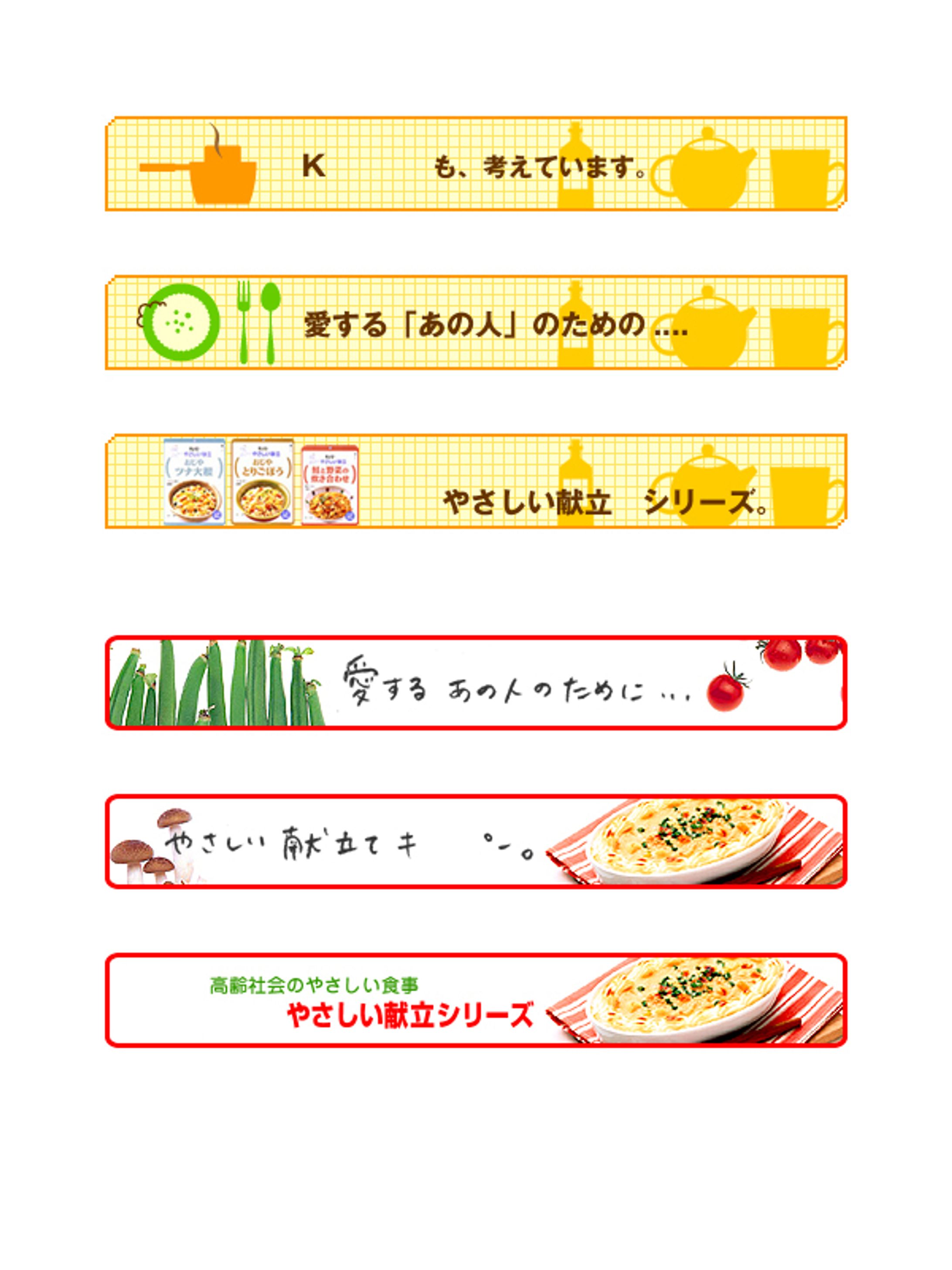 とある調味料のバナー-1