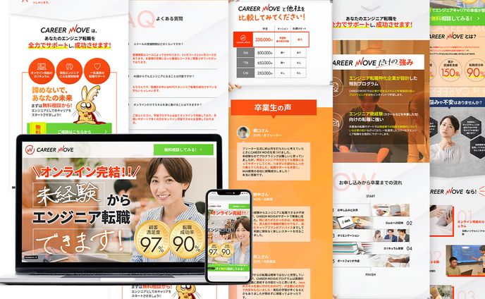 CAREER MOVE様LP