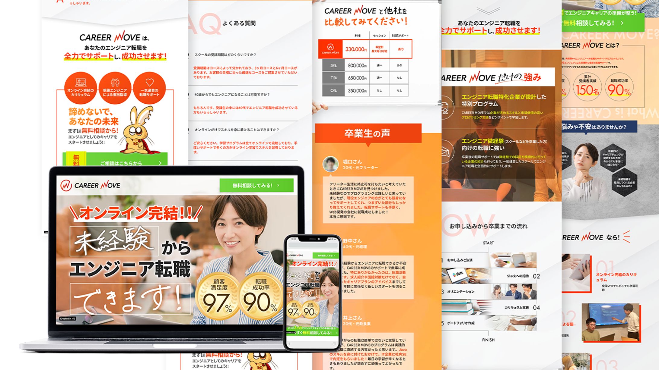 CAREER MOVE様LP-1