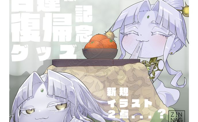 イラスト＿白蓮復帰記念グッズ