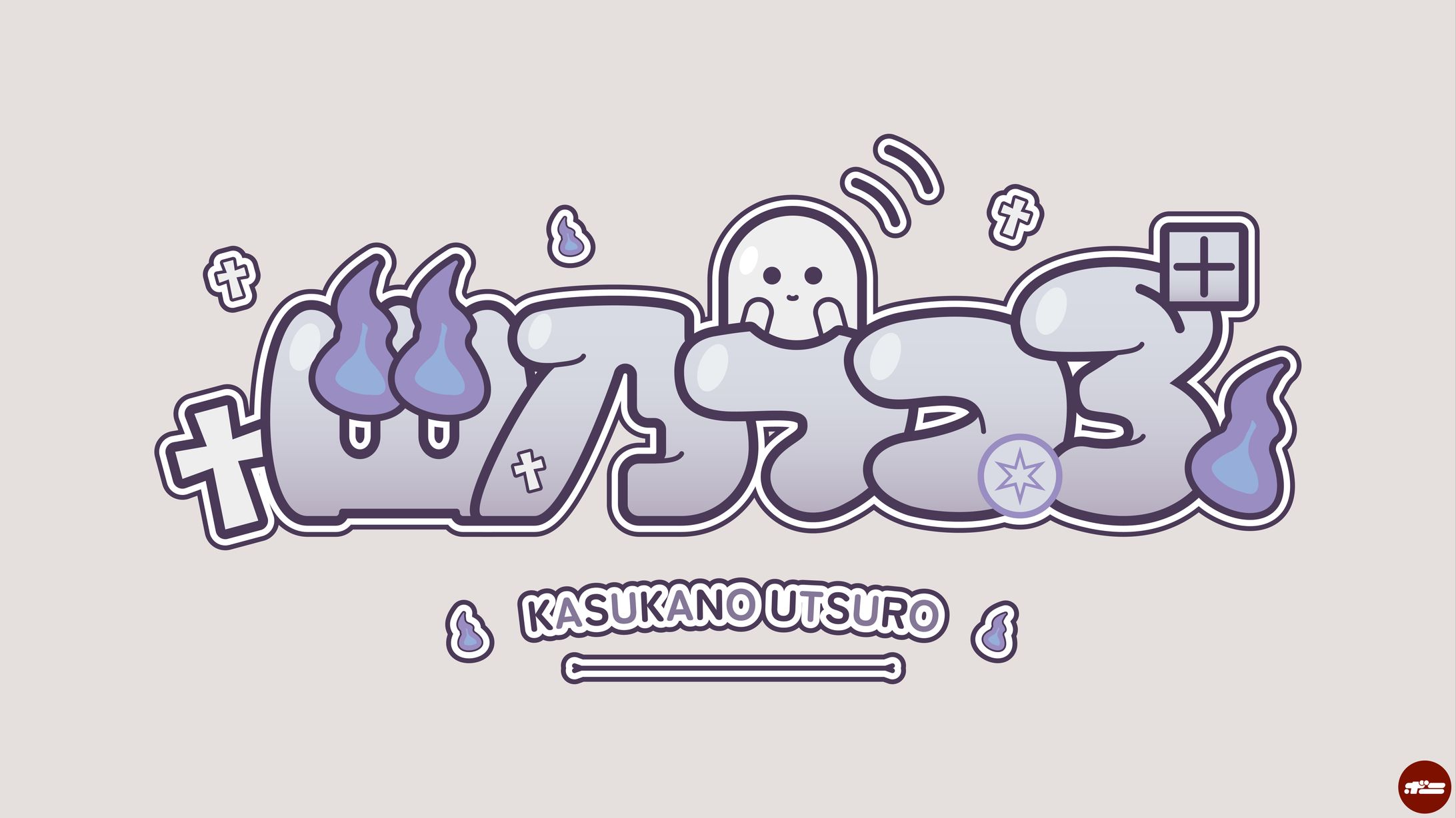 【logo / Profile Image】幽乃うつろ-1