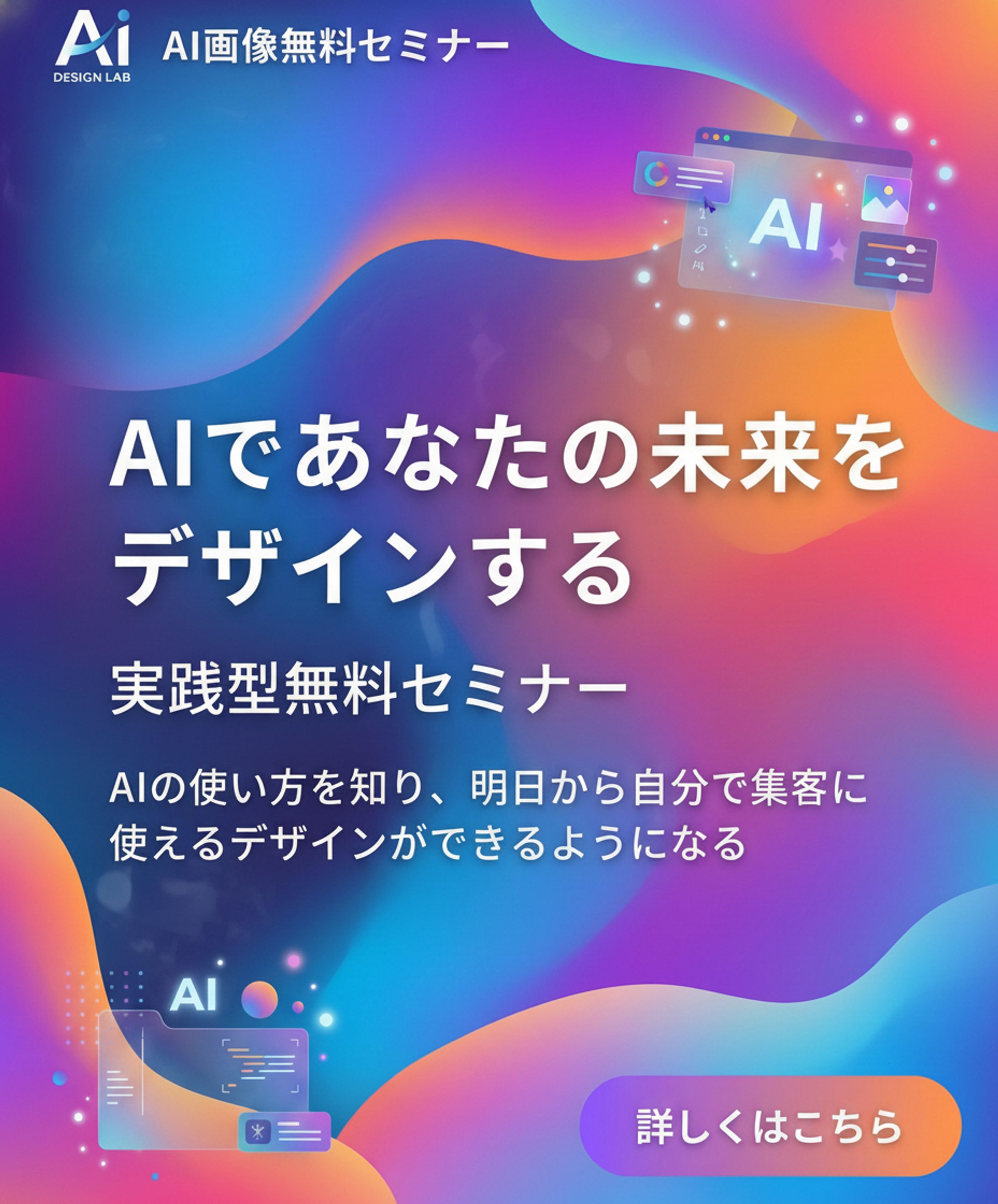 Web広告（スマホ画面用）-1