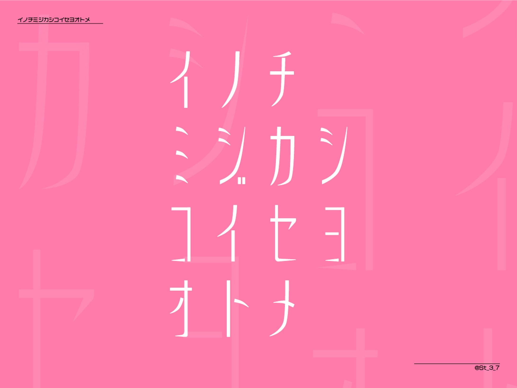 イノチミジカシコイセヨオトメ-1