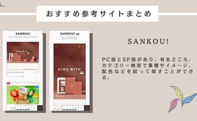 コスメ、図解
