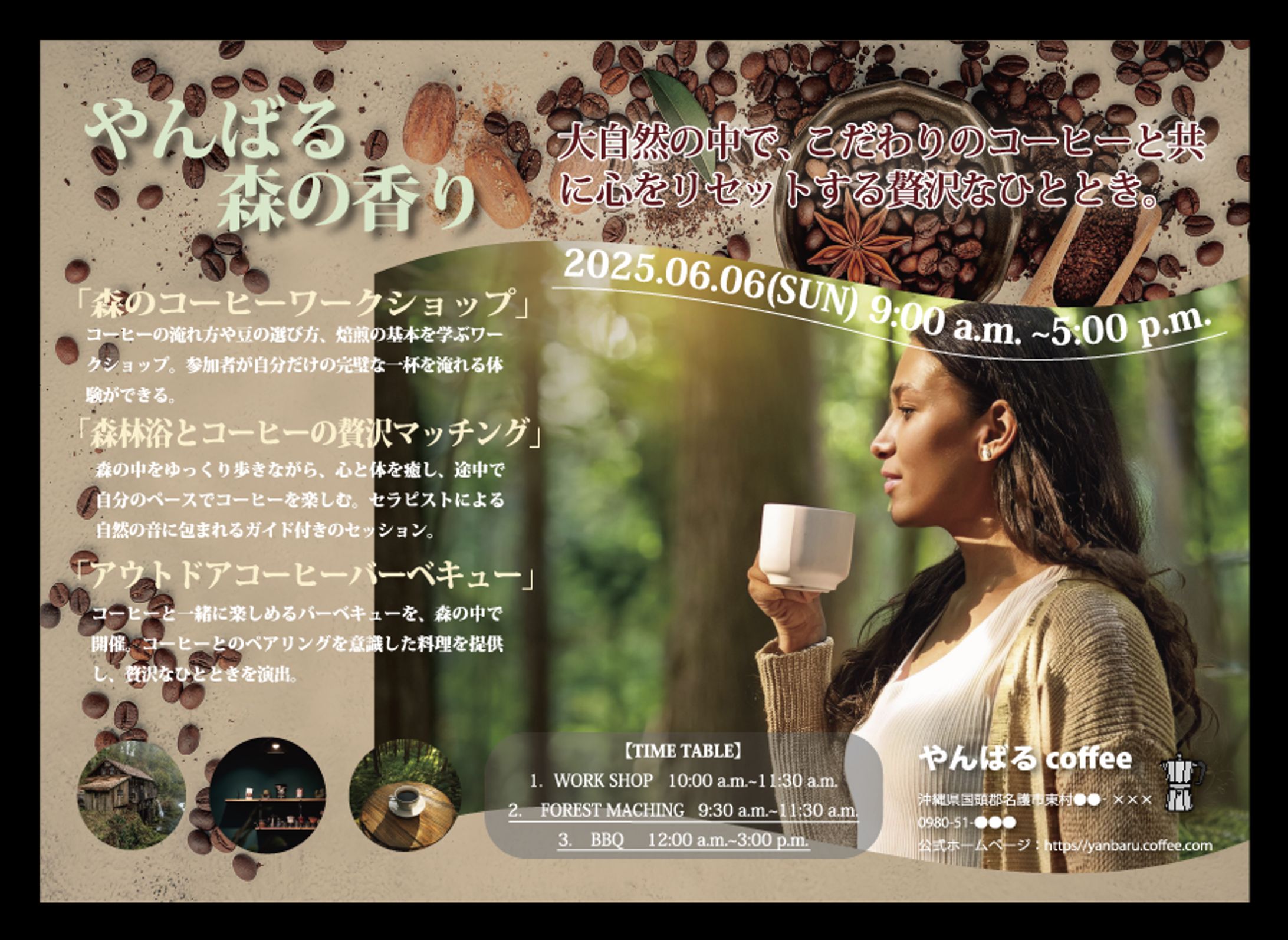 フライヤーデザイン｜yanbaru coffee EVENT（架空案件）-1