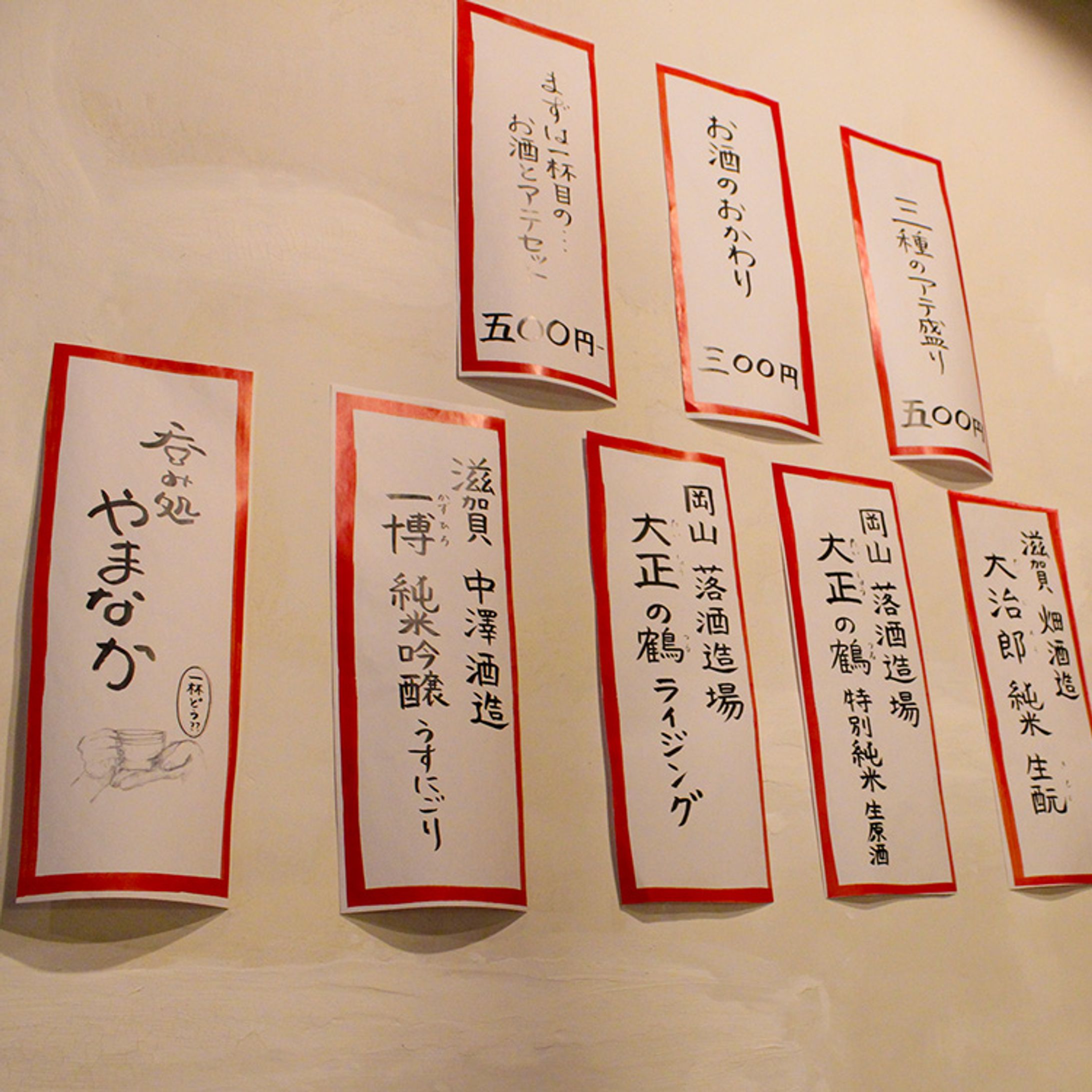 地酒専門店様での撮影と写真編集-1
