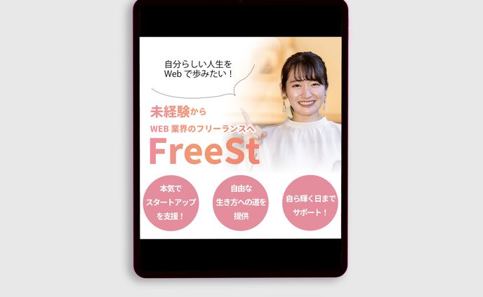Instagram用フリーランスバナー