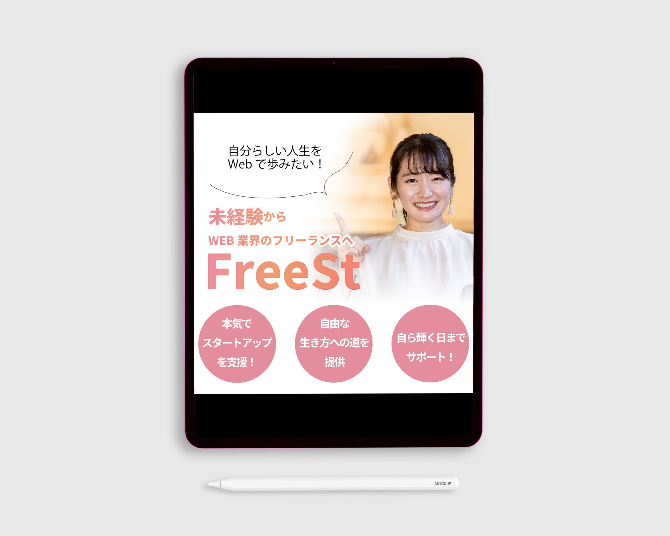 Instagram用フリーランスバナー-1