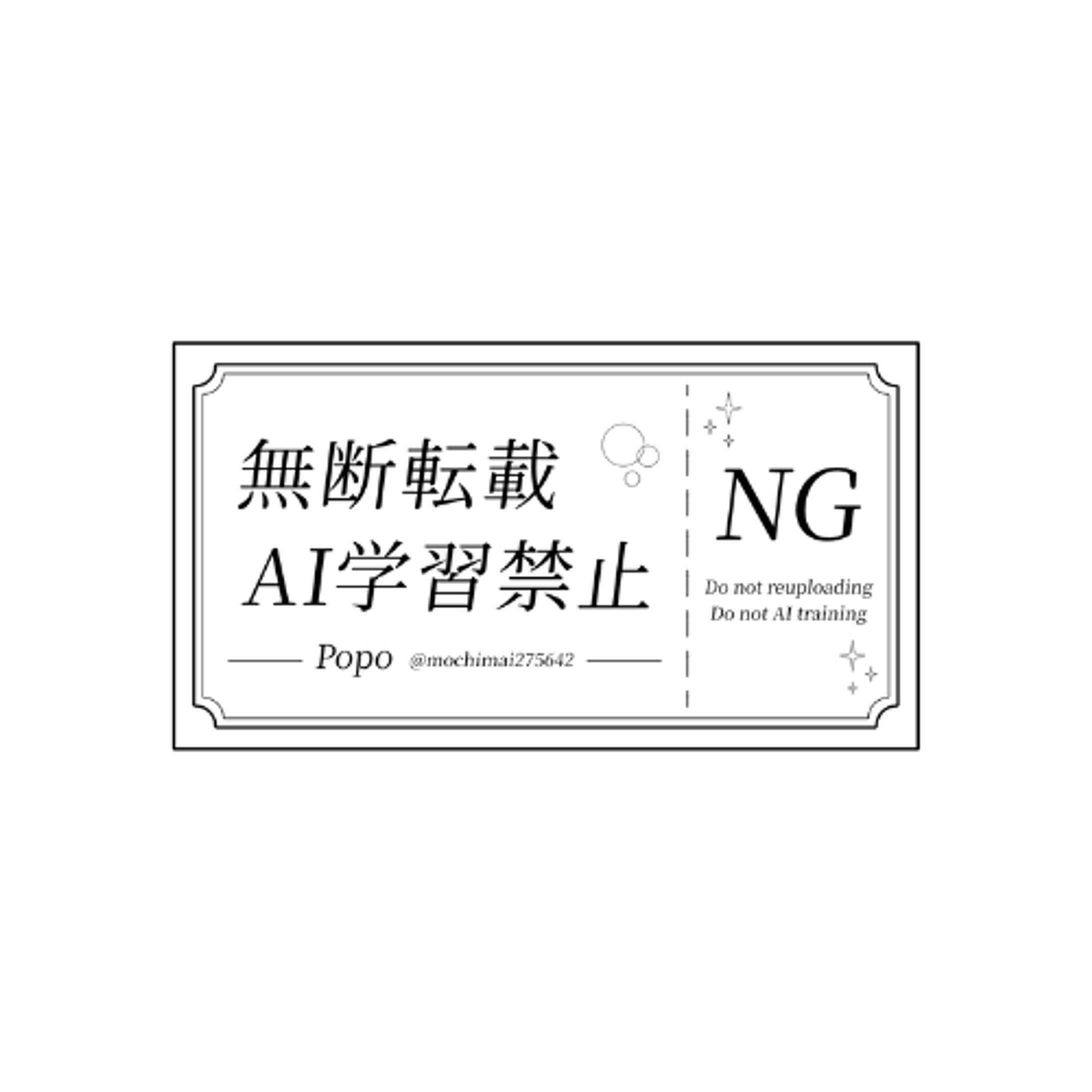 Popo様 / ウォーターマーク-1