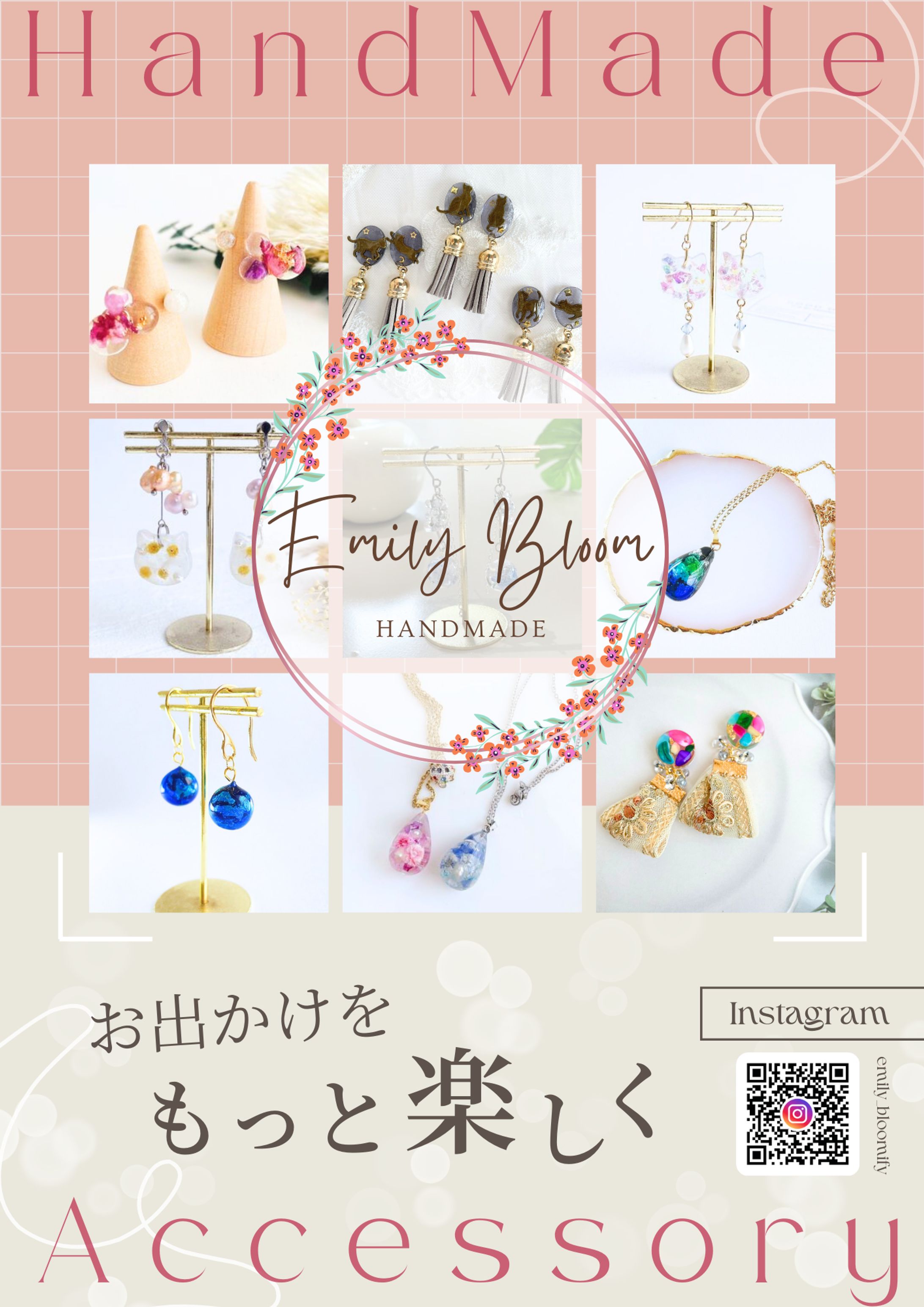 ハンドメイドアクセサリーPOP①-1
