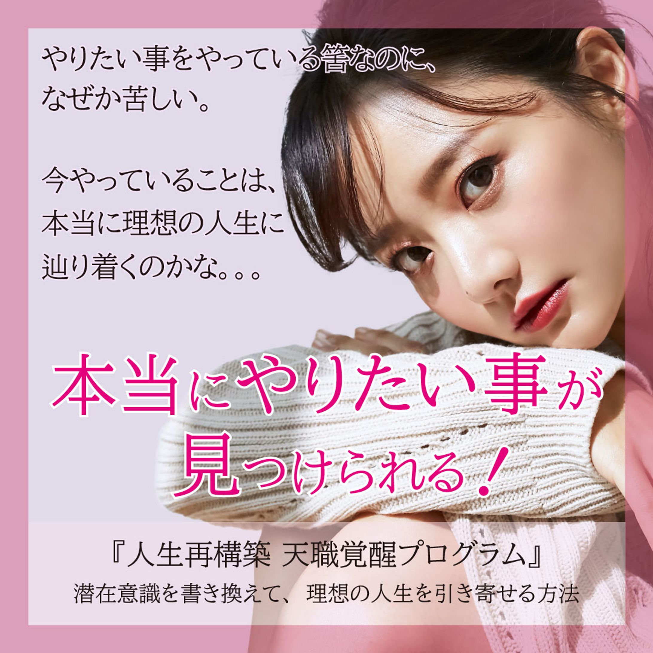 天職発見バナー-1