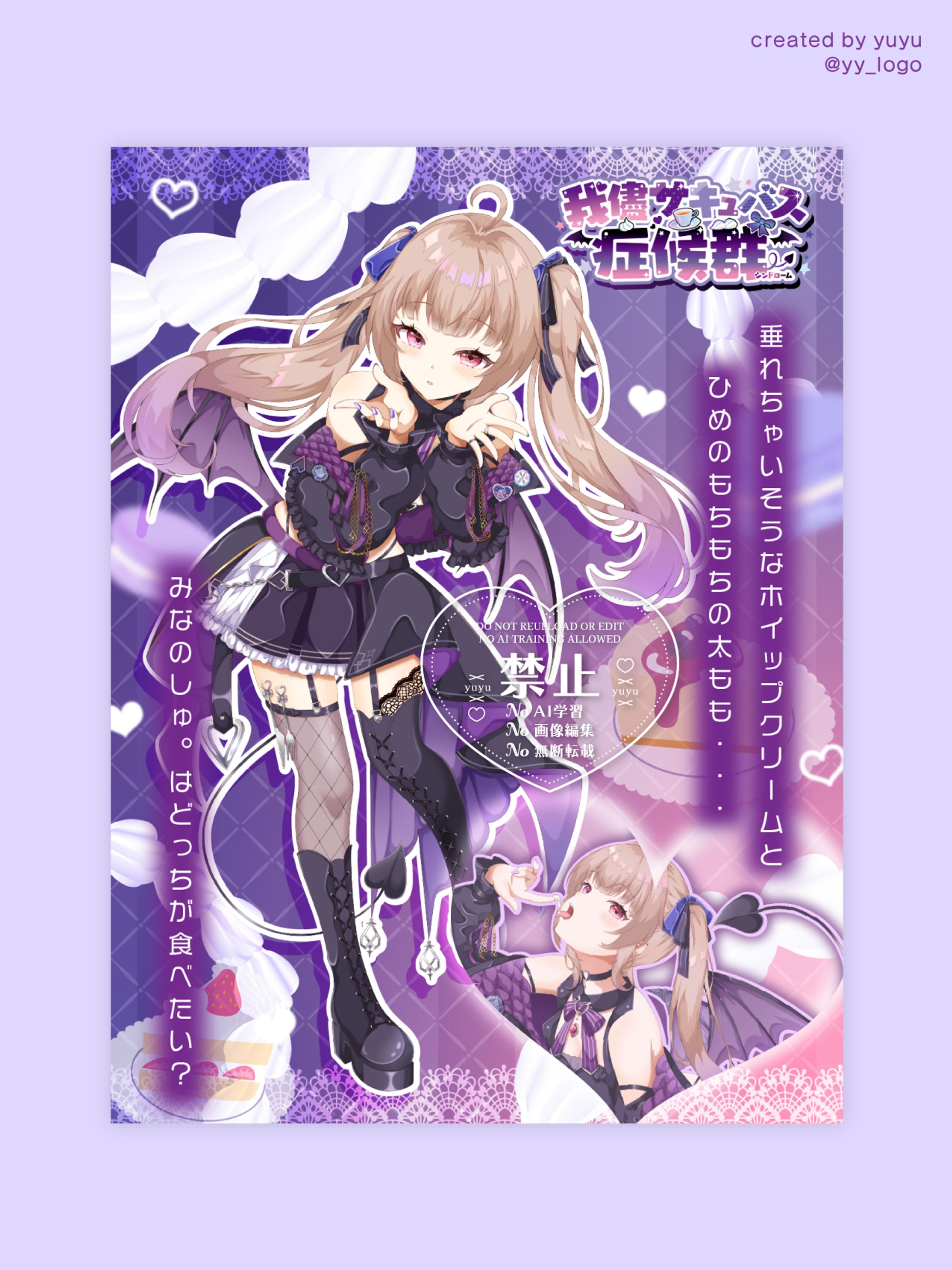 姫川愛理様 オリジナル曲イメージデザイン-1