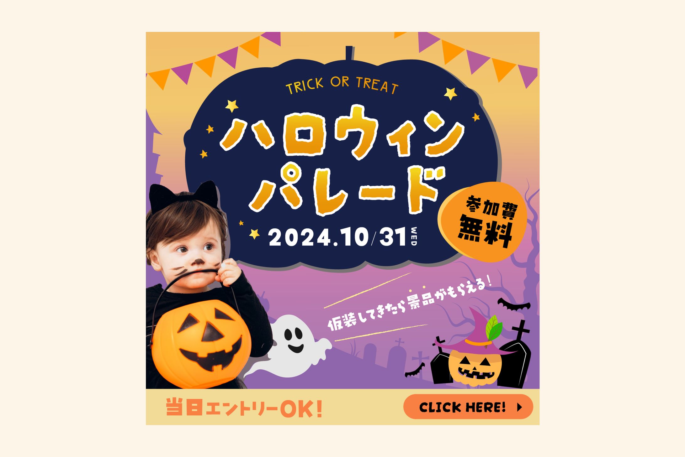 ハロウィンバナー-1