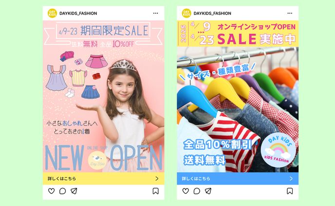 Instagramフィード広告｜子供服のECサイトのPR（自主制作）
