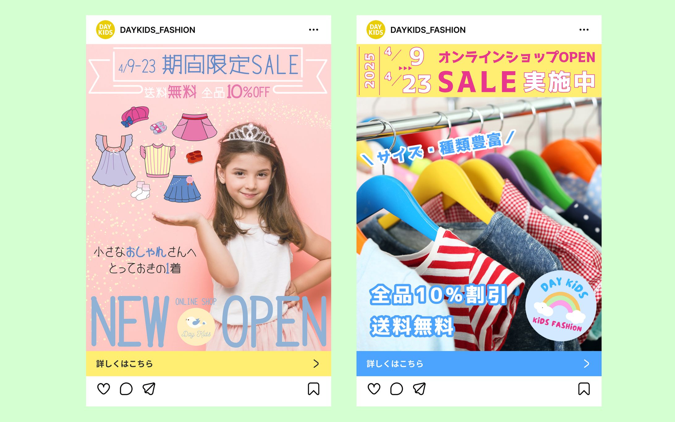 Instagramフィード広告｜子供服のECサイトのPR（自主制作）-1
