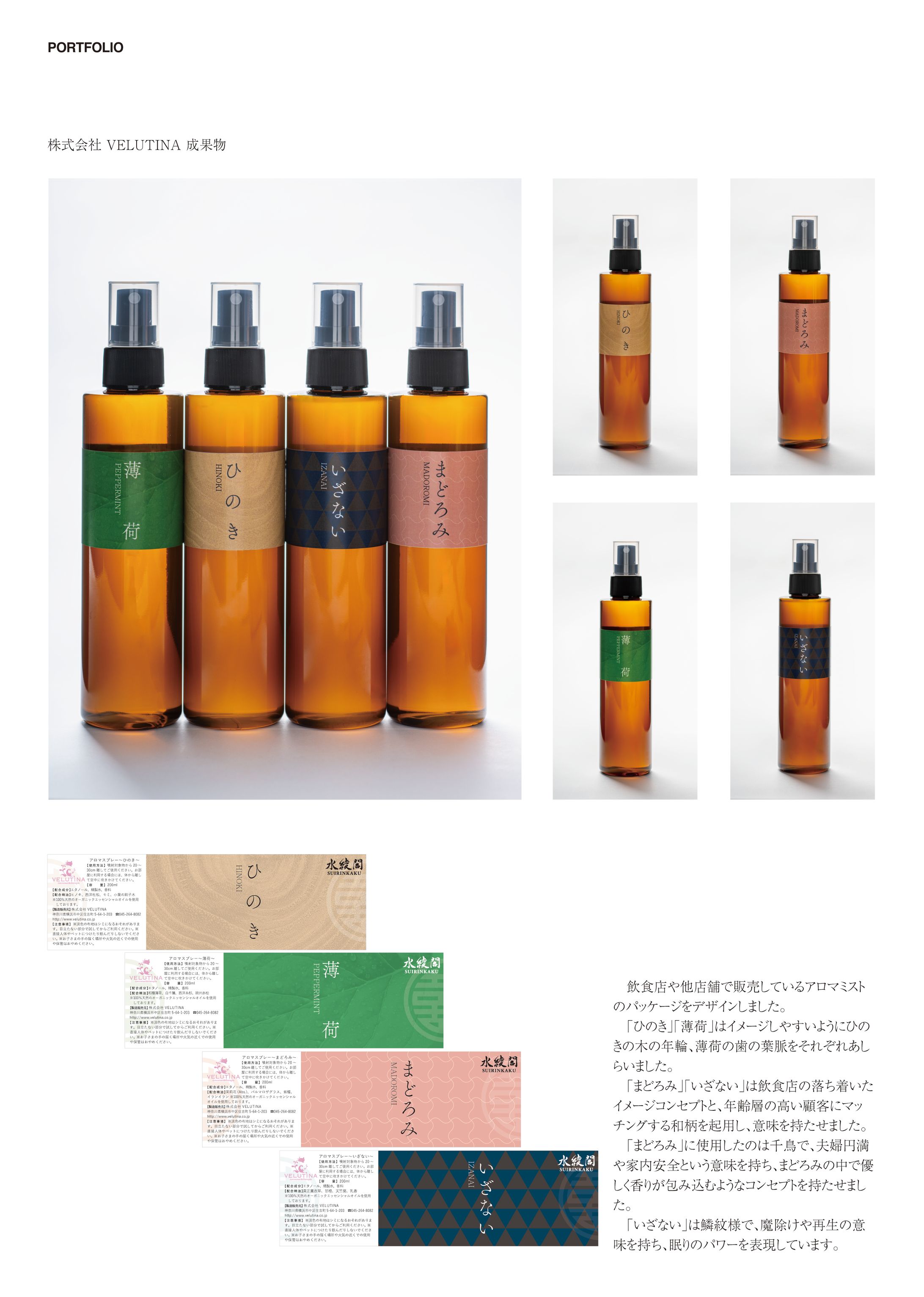 portfolio_velutina-1