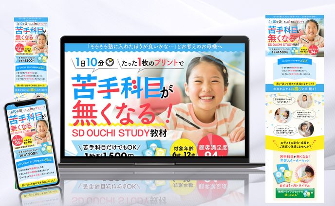 紙もの、電子教材