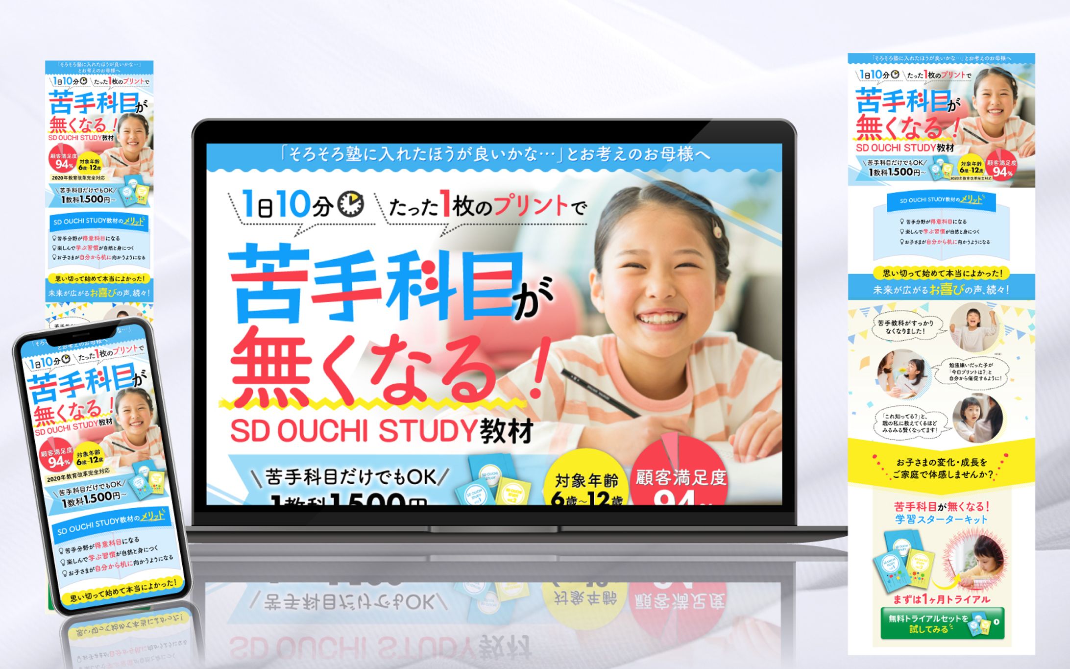 子どもの学習教材LP-1