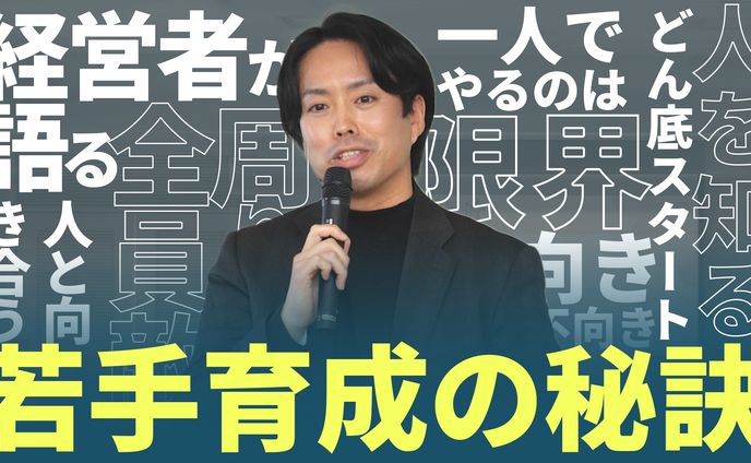 三和メッキ様社長講演会サムネイル