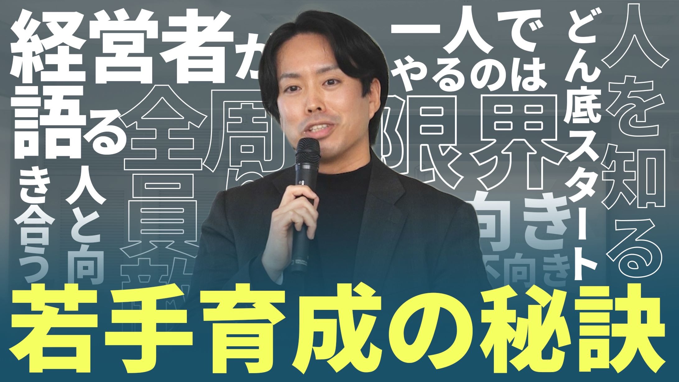 三和メッキ様社長講演会サムネイル-1