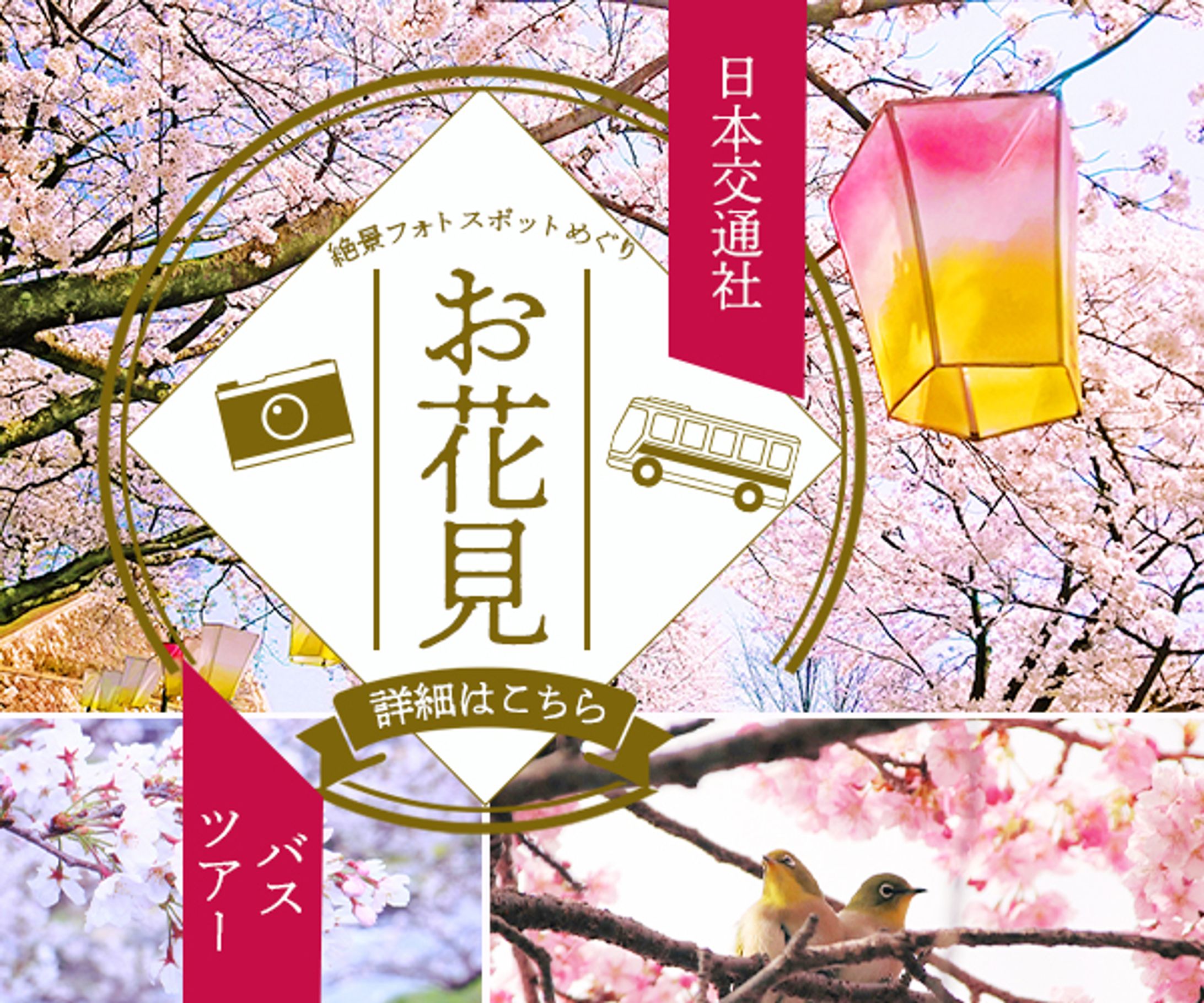 旅行ツアーバナー-1