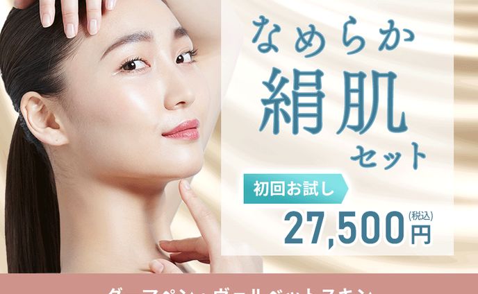 【バナー】美容クリニック_velvetskin