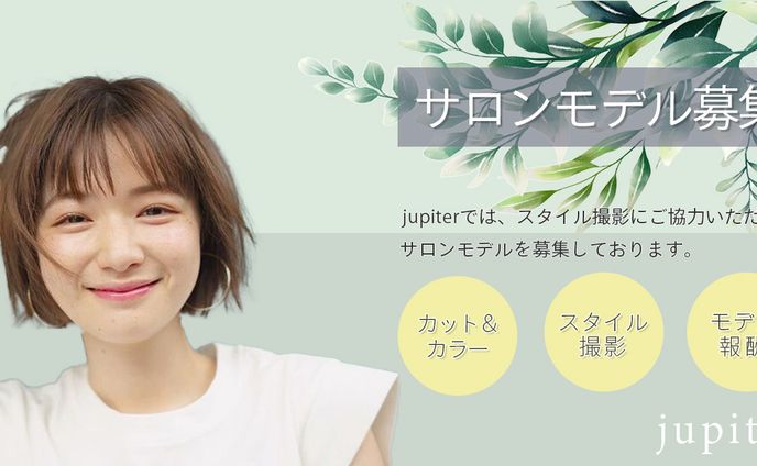 サロンモデルバナー