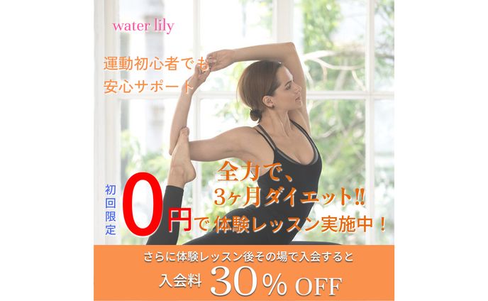 【バナー】ヨガスタジオバナー