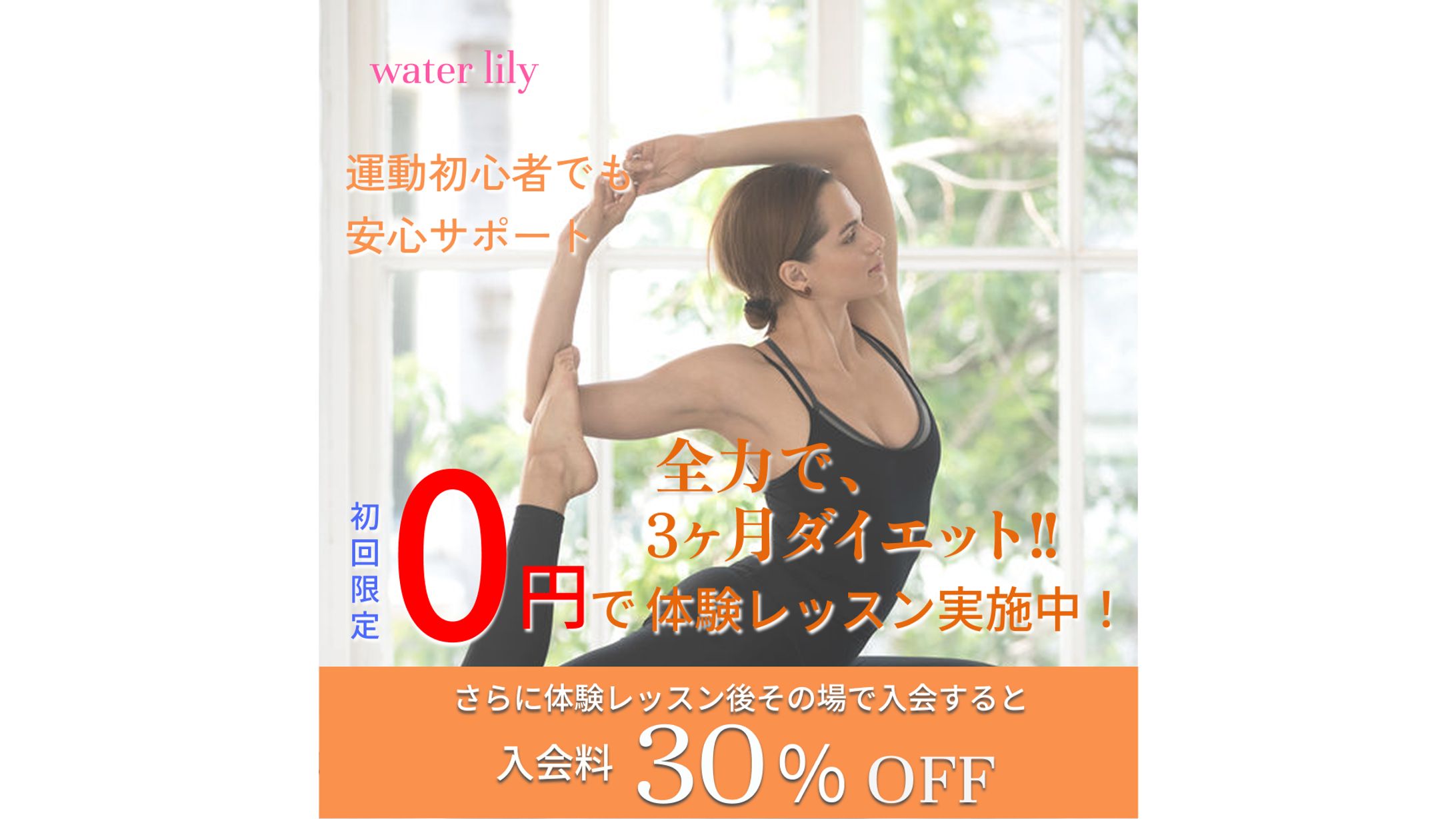 【バナー】ヨガスタジオバナー-1