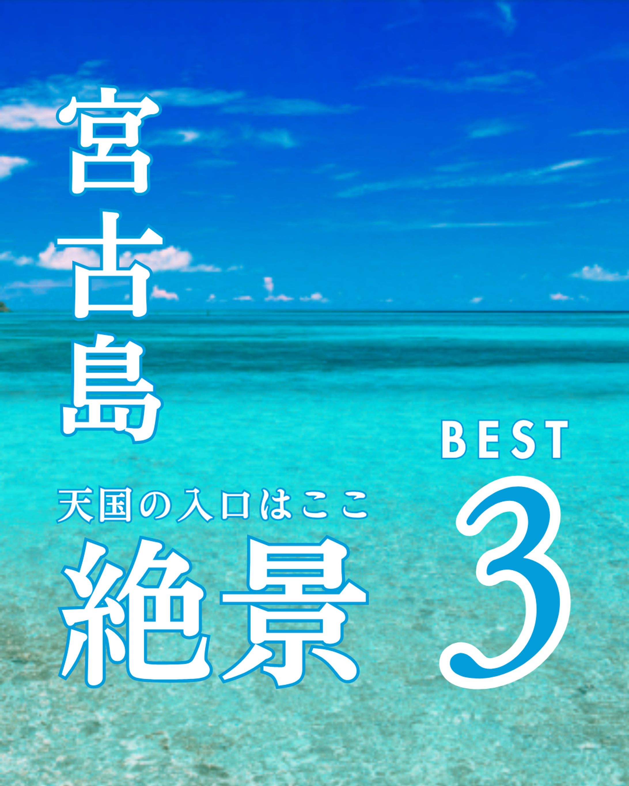 旅行 - Instagramデザイン-1