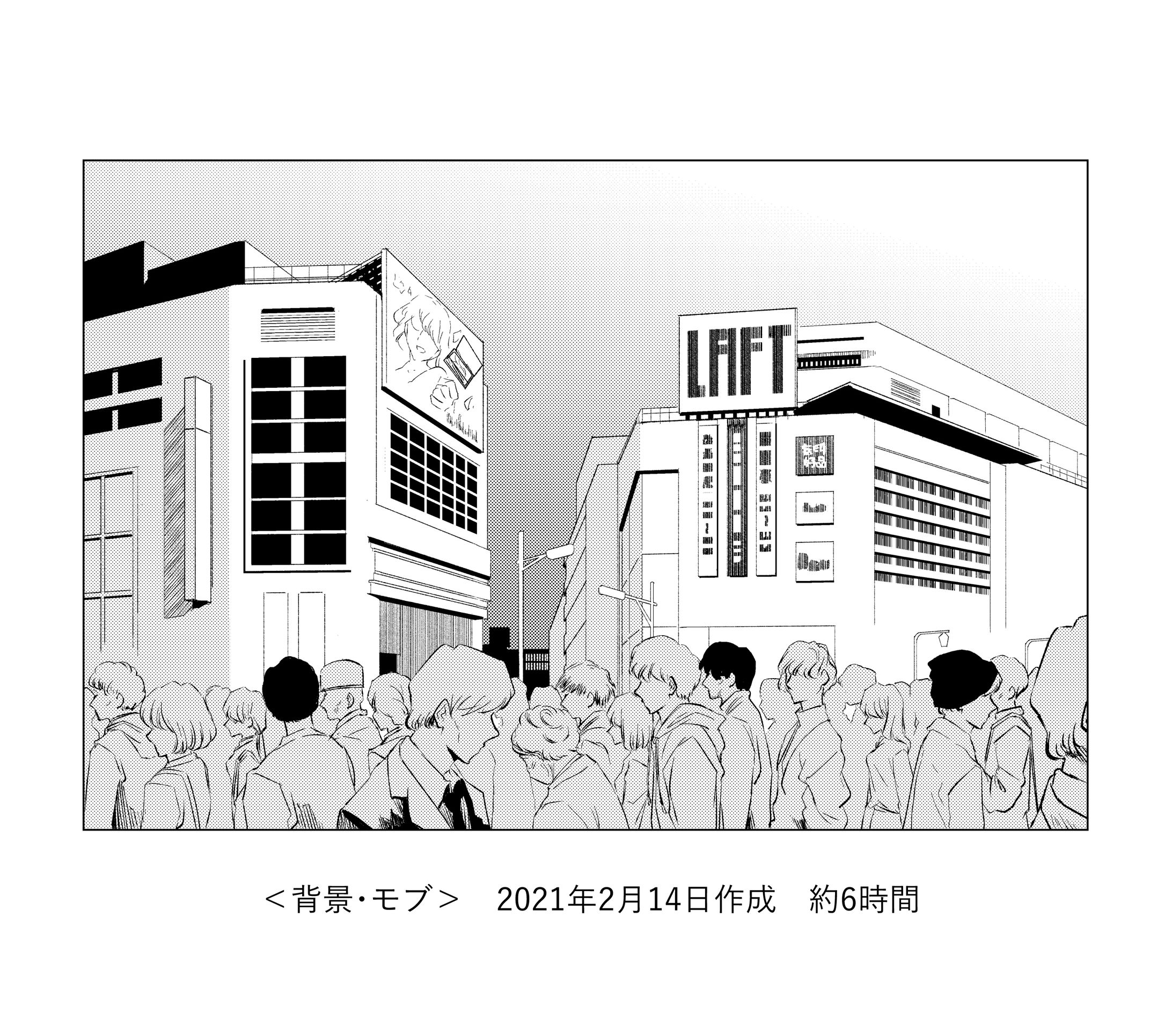 漫画背景・モブなど(2021/2月～3月上旬)-1