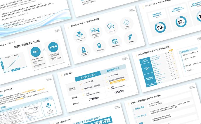 企業実績、マッシュアップ