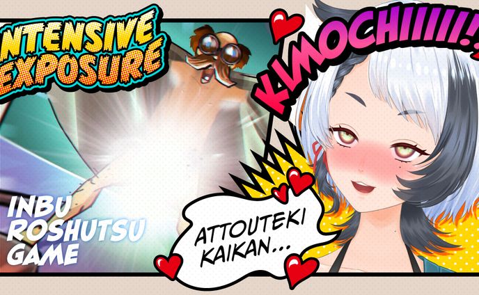 Intensive Exposure配信用サムネイル