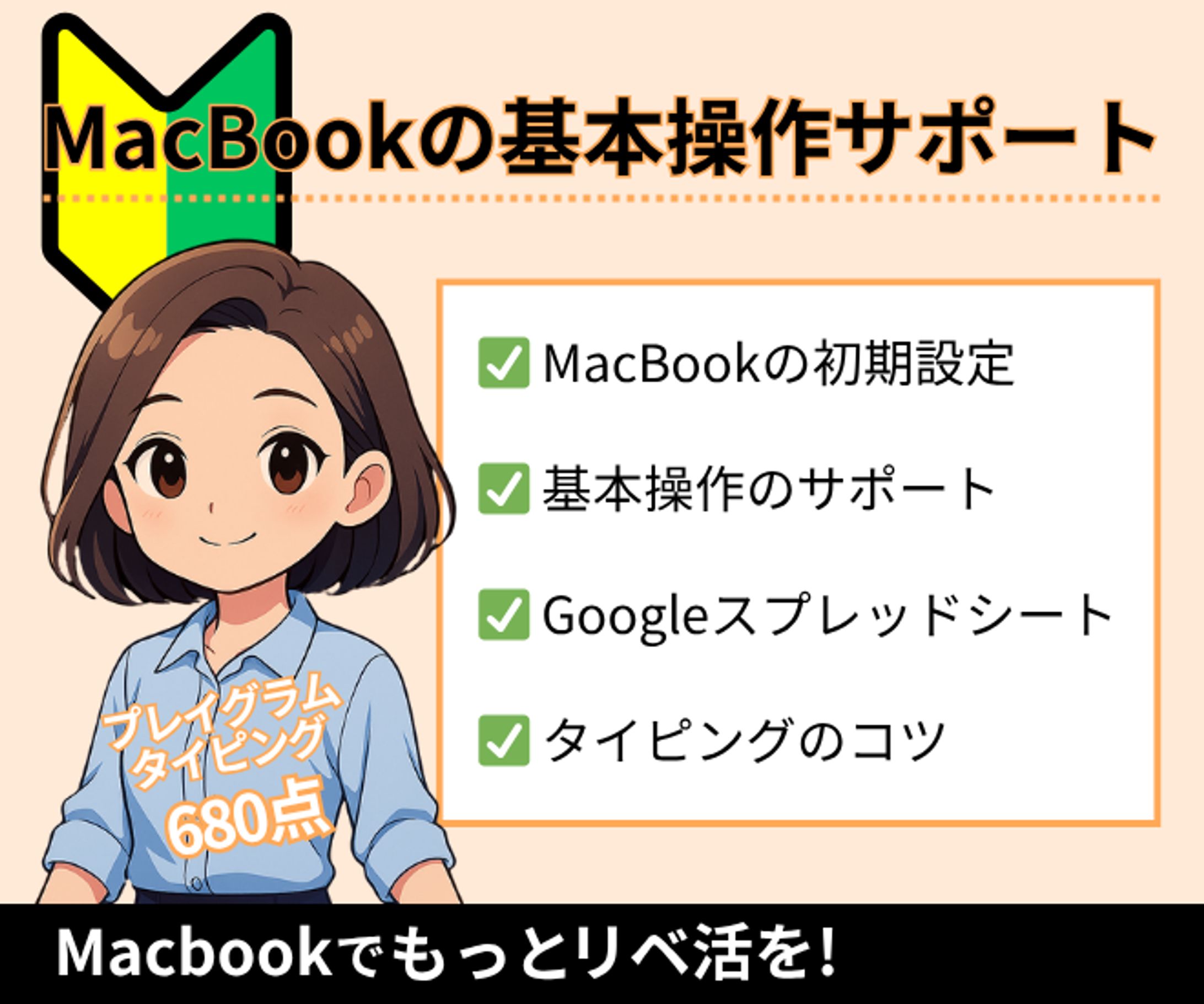 【スキルマーケット】サムネ画像-1