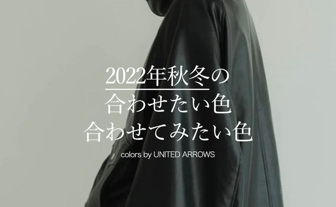 UNITED ARROWS