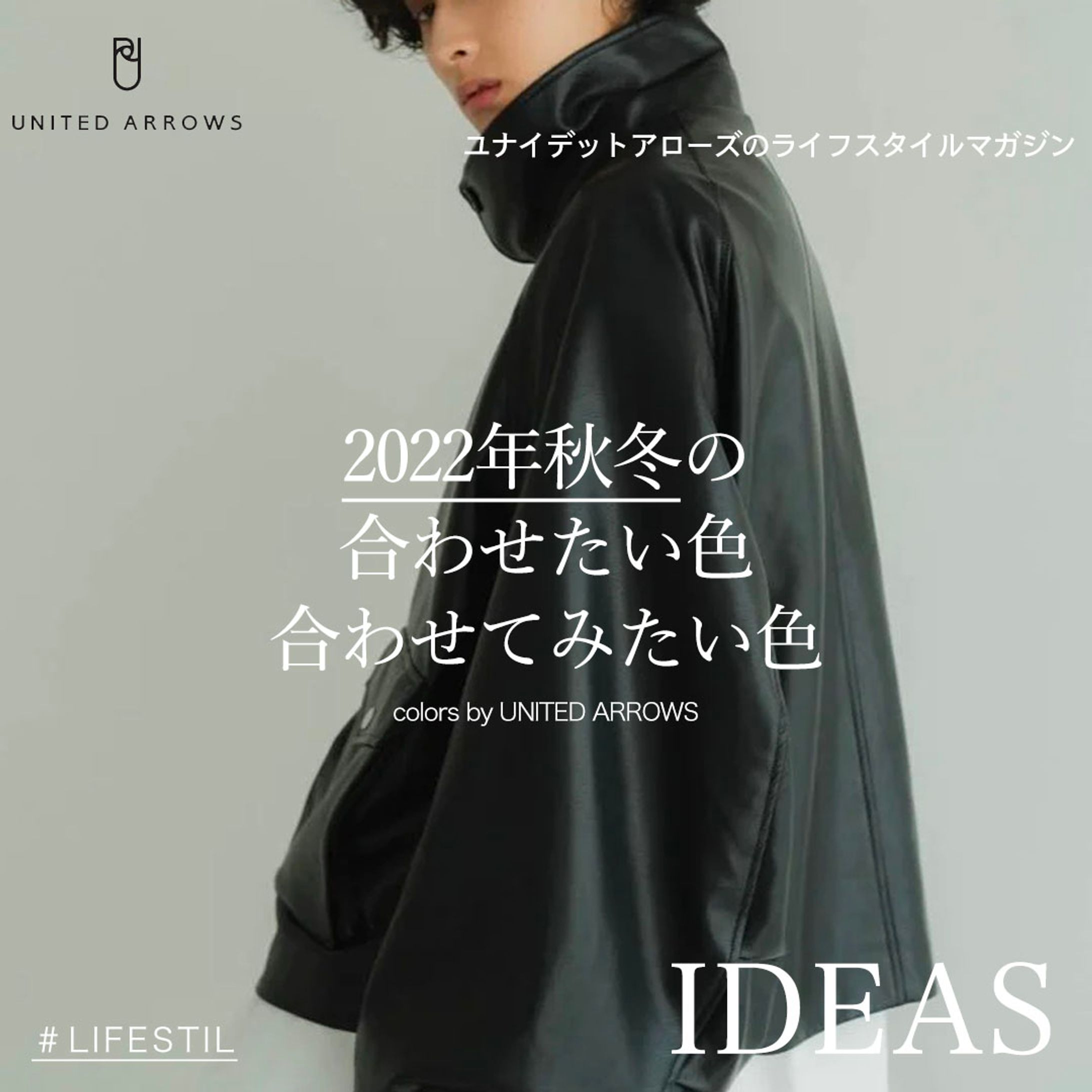 UNITED ARROWS-1