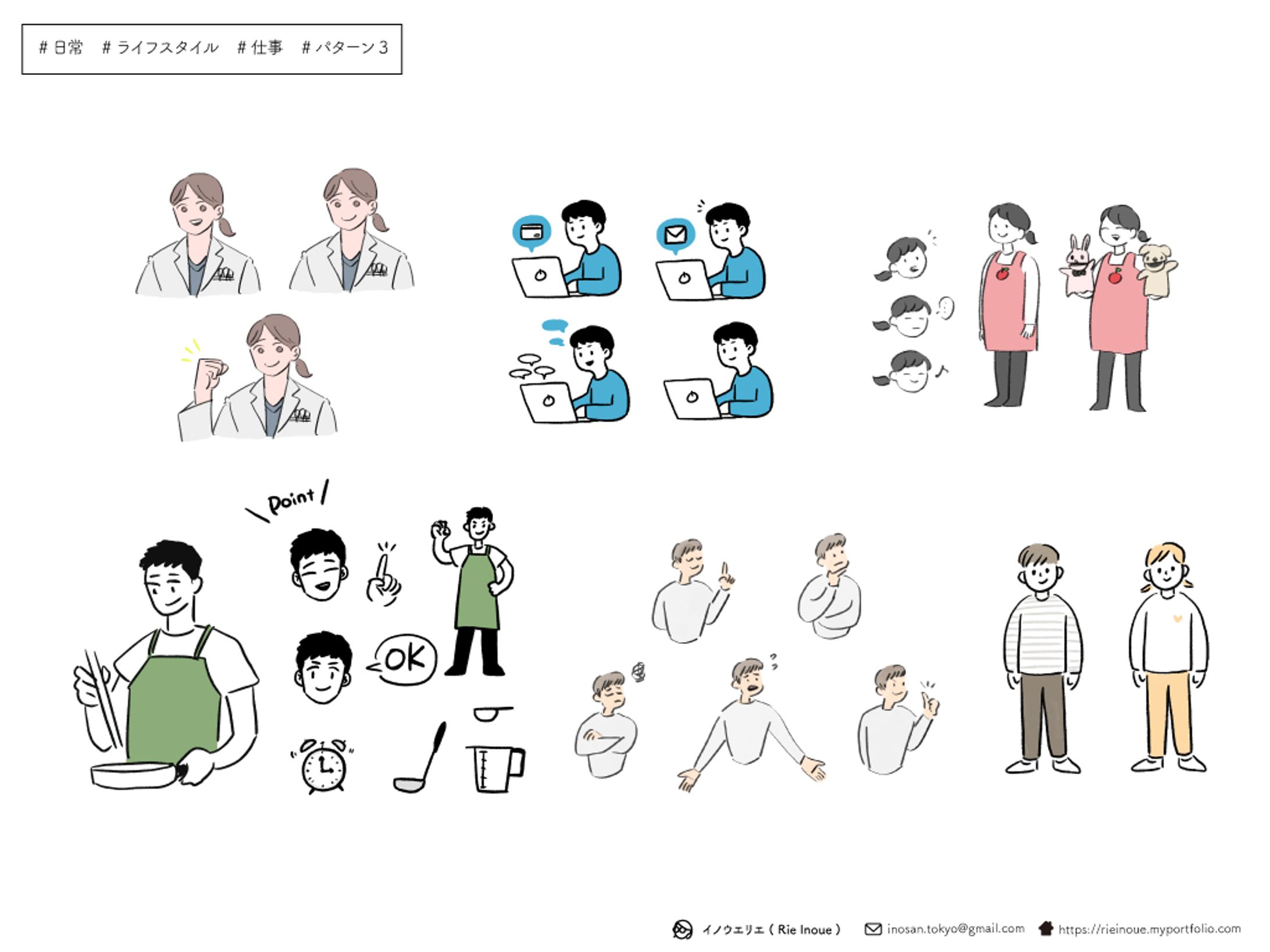 ライフスタイルカットイラストまとめ-1