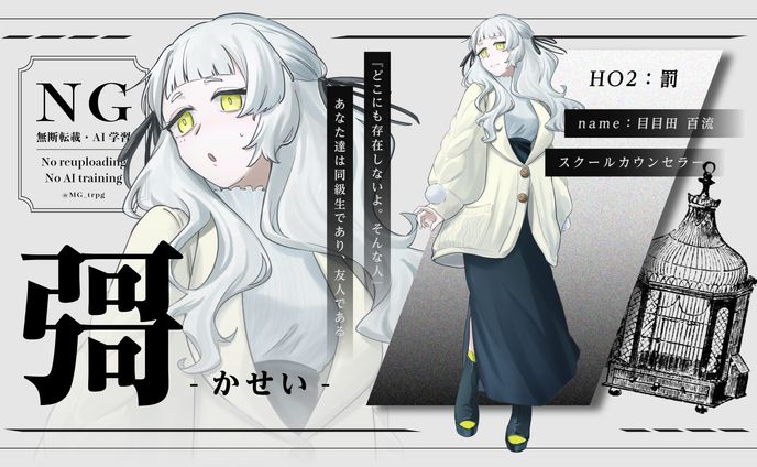 学生、ココフォリア