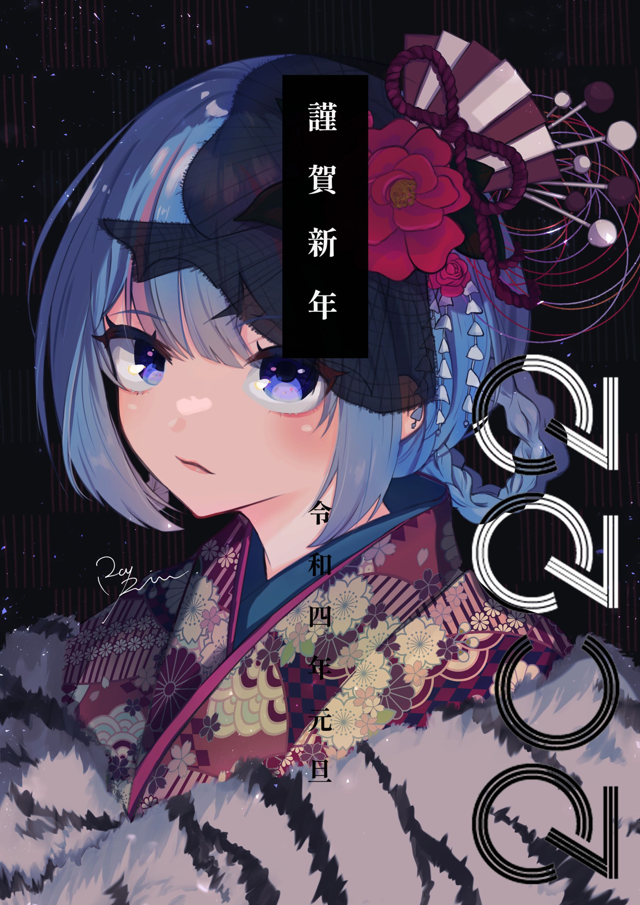 2022 らぴ年賀-1