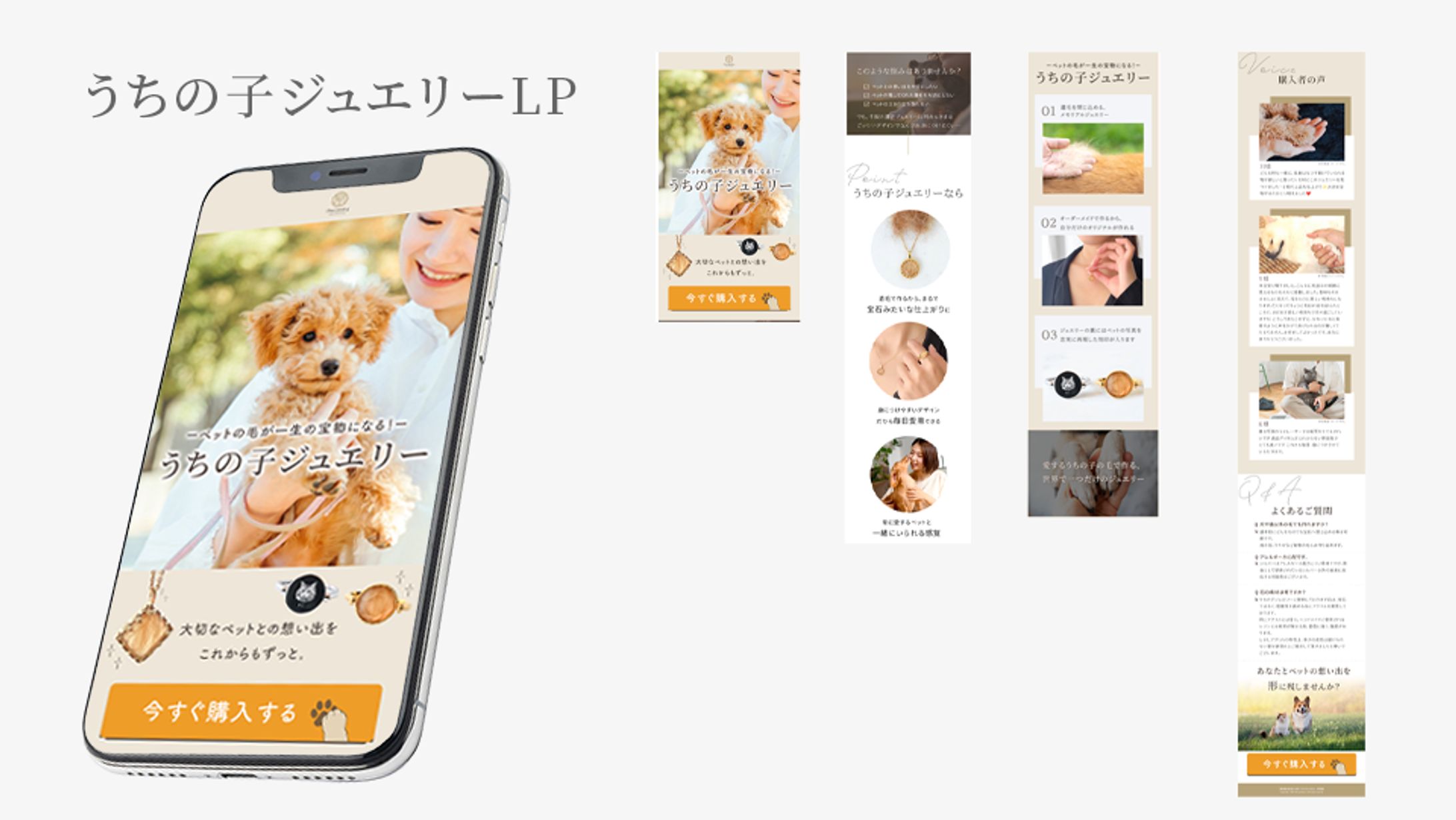 うちの子ジュエリー-1